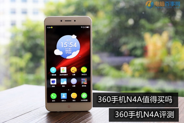 360手機N4A值得買嗎 360手機N4A評測