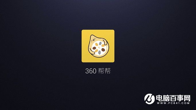 360手機N4A怎么樣 360手機N4A發布會圖文回顧