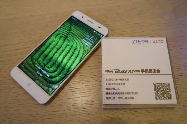 中興Blade A2 Plus正式發(fā)布：配5000毫安時(shí)電池的千元機(jī)