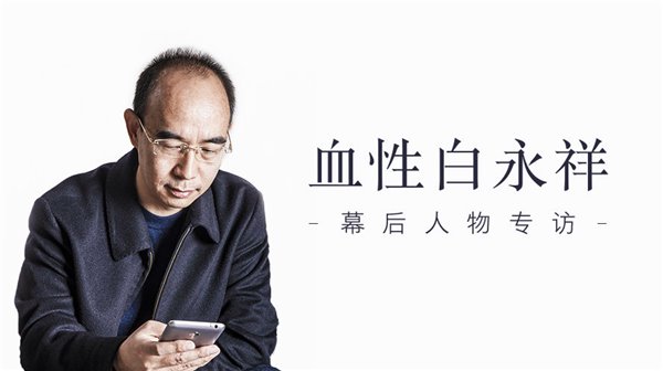 白永祥：MX7仍將延續魅族基因