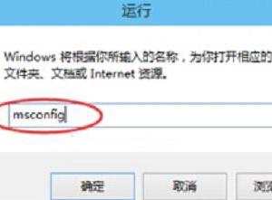Win10系統不重啟電腦怎么進入安全模式