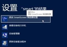 如何設置與關閉Win8篩選器功能