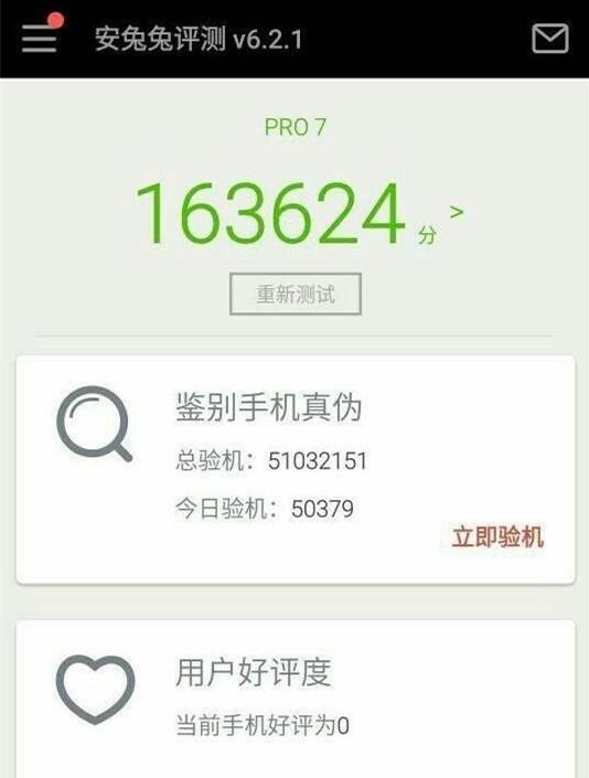 魅族PRO7真正旗艦曝光：配曲面屏 跑分超16萬分