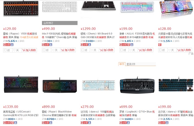 小米要推出機械鍵盤 它會機械鍵盤價格拉低嗎？