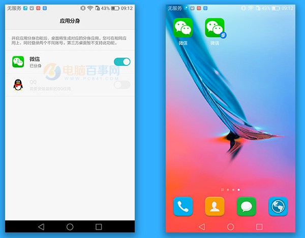 EMUI4.1界面 華為nova系統評測