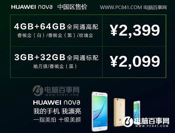 華為Nova值得買嗎？全面評測總結(jié)
