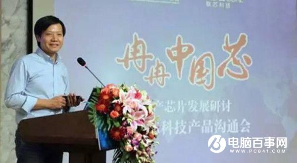 雷軍厲害了我的哥 小米松果處理器來(lái)了
