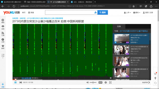 win10系統Edge瀏覽器播放變綠屏該如何解決