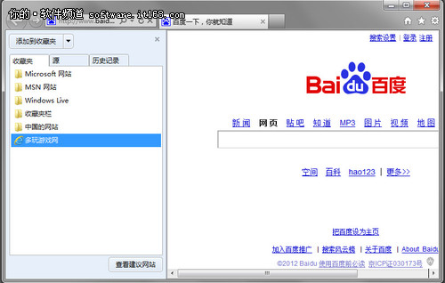 老爸簡單用<a href=/pc/ target=_blank class=infotextkey>電腦</a> 輕松收藏常用網站