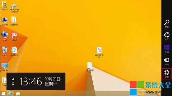Win8.1系統休眠喚醒加密技巧 三聯