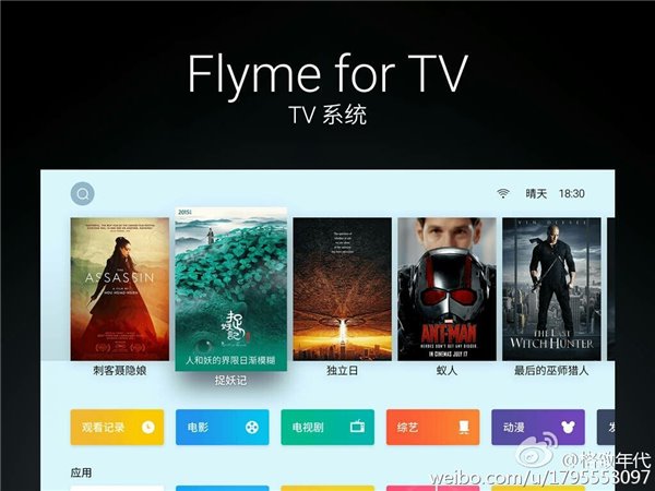 魅族互娛即將成立，F(xiàn)lyme平板/電視系統(tǒng)發(fā)布
