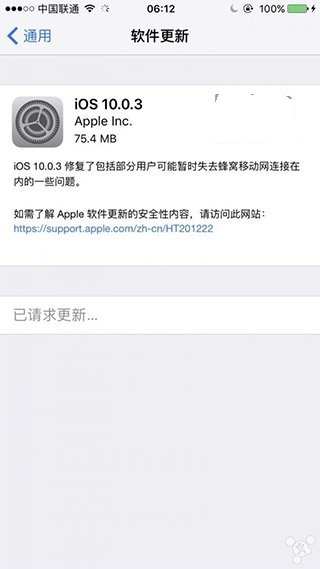 蘋果推送iOS10.0.3正式版更新：iPhone7/7 Plus獨享