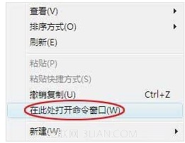 windows7 系統怎么樣才能快速打開命令提示符窗口 三聯