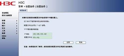 H3C交換機配置的備份與恢復(fù)教程_綠色資源網(wǎng)