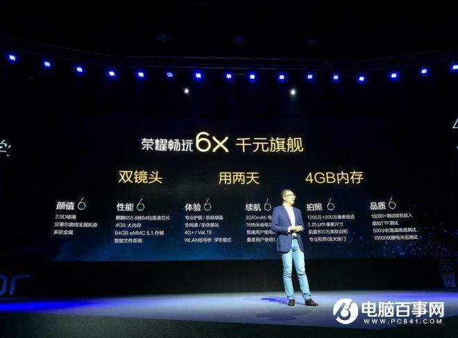 榮耀6X怎么樣 榮耀暢玩6X發(fā)布會(huì)圖文回顧
