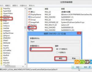 更改SATA模式后win7藍(lán)屏代碼0x0000007b的解決方法