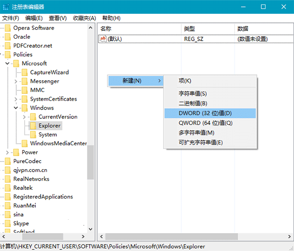 如何把Win10通知框改為Win7“氣球”式?