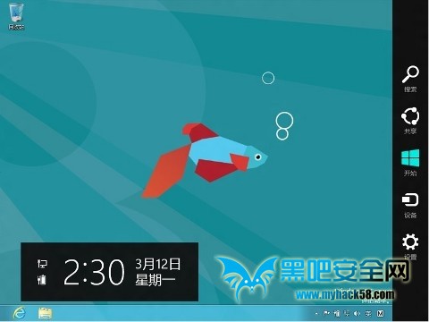 Windows 8.1的“開始”應該怎么改
