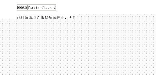 parity check 2故障的解決辦法