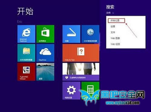 Win8.1安裝后找不到管理員賬戶的解決方法 三聯
