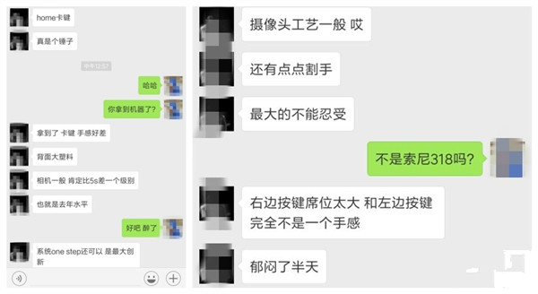 錘子M1錘粉一手體驗(yàn)報(bào)告：居然Home卡鍵