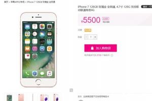 iPhone7售價徹底崩盤！大降700元史上最低