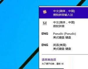 win10系統輸入法設置的位置在哪里？