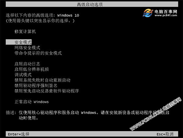 Win10開機(jī)按F8進(jìn)不了安全模式怎么辦?Win10安全模式進(jìn)入方法