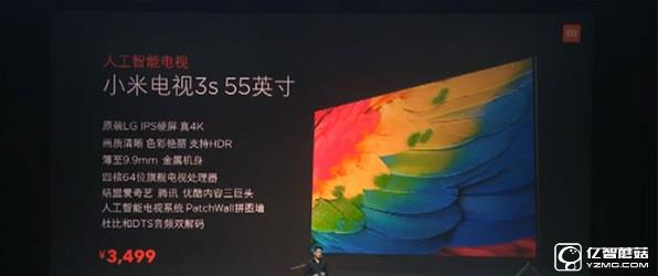 小米電視3s 55英寸
