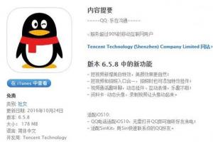 iPhone版手機QQ 6.5.8發布：視頻通話趣味聊功能上線