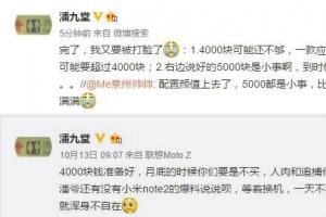 超過4000元，小米Note2高配版價格曝光