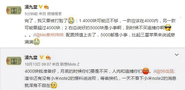 超過4000元，小米Note2高配版價(jià)格曝光
