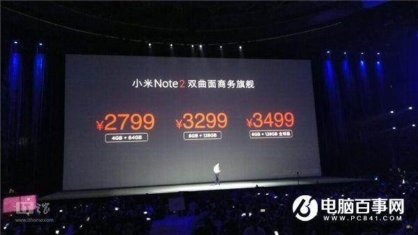 小米Note2正式發(fā)布：2799元起