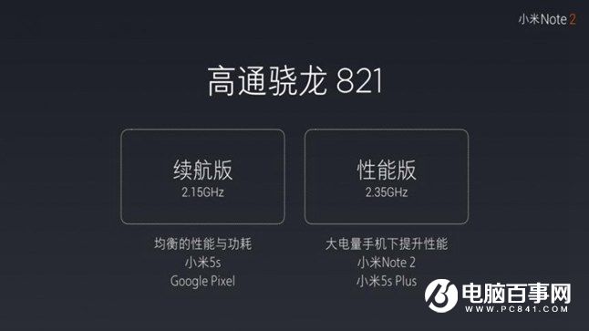 小米Note2怎么樣 小米Note2發(fā)布會(huì)圖文回顧