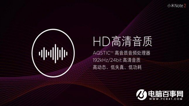 小米Note2怎么樣 小米Note2發(fā)布會(huì)圖文回顧
