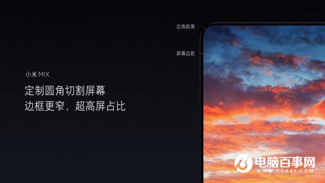 小米Note2怎么樣 小米Note2發布會圖文回顧
