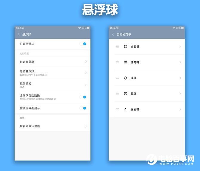 小米MIX值得買嗎 小米MIX概念機評測