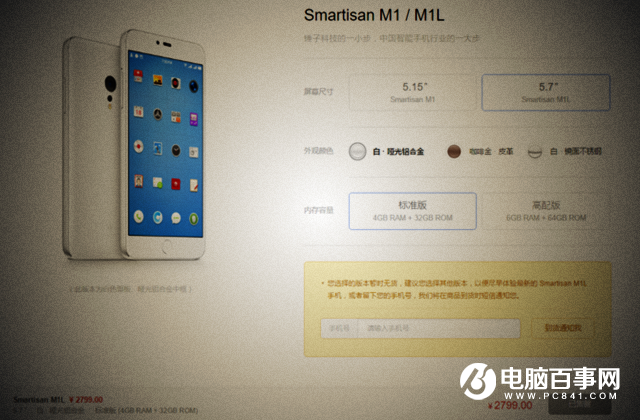 錘子M1L值得買(mǎi)嗎？錘子M1L評(píng)測(cè)