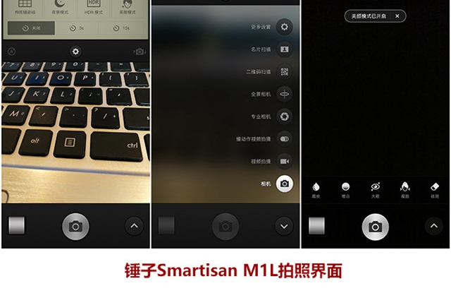 錘子M1L值得買(mǎi)嗎？錘子M1L評(píng)測(cè)
