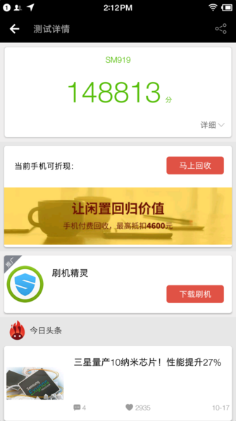 錘子M1L值得買嗎？錘子M1L評(píng)測