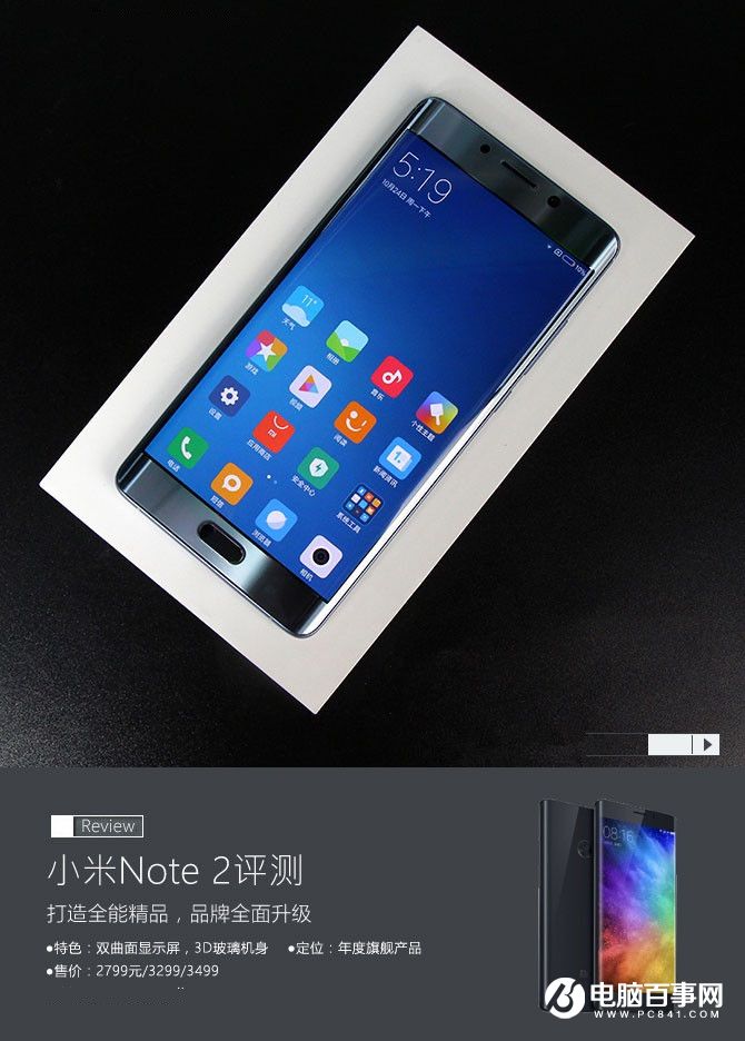 小米Note2值得買嗎 小米Note2評測