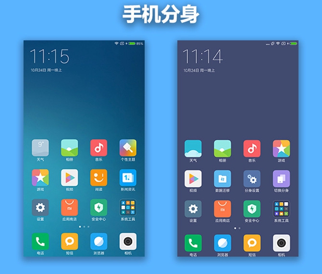 小米Note2系統(tǒng)評(píng)測(cè) MIUI8用戶界面體驗(yàn)