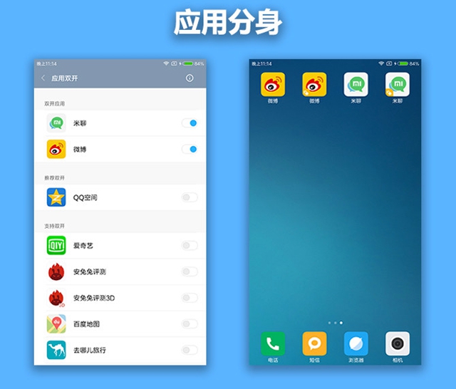 小米Note2系統(tǒng)評(píng)測(cè) MIUI8用戶界面體驗(yàn)