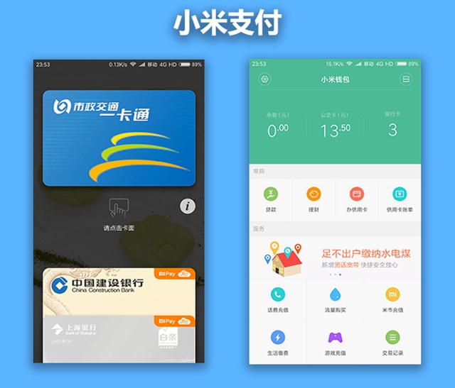 小米Note2系統(tǒng)評(píng)測(cè) MIUI8用戶界面體驗(yàn)