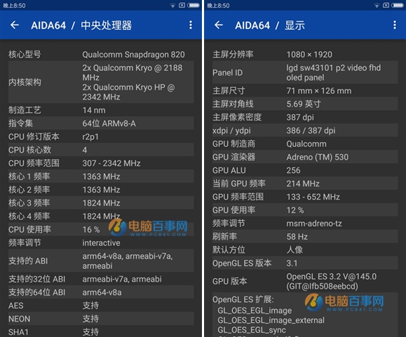 小米Note2性能評測 高通821跑分水準