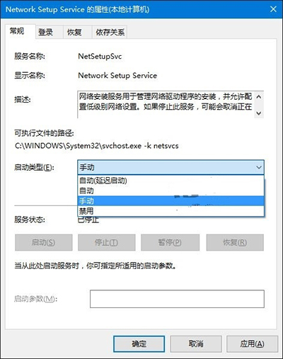 Win10以太網屬性空白怎么辦