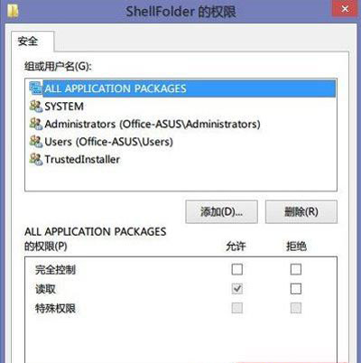 卸載Windows8.1系統SkyDrive的方法