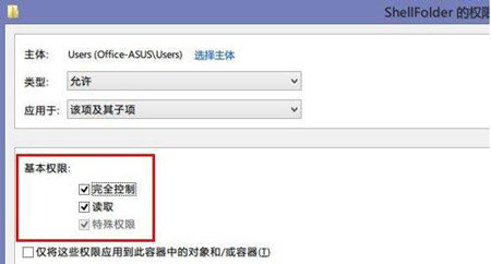 卸載Windows8.1系統SkyDrive的方法