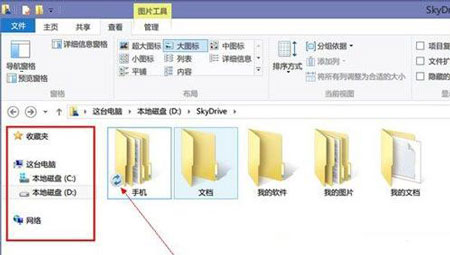 卸載Windows8.1系統SkyDrive的方法