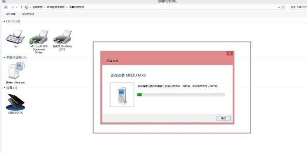 Win8/Win8.1藍牙脫機怎么辦 三聯
